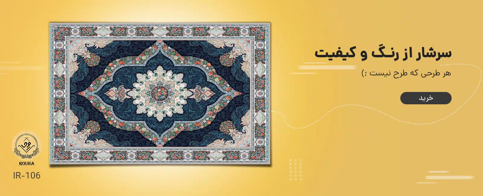 فروشگاه روحا