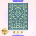 روفرشی کد IR-213