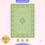 روفرشی کد IR-215