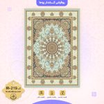 روفرشی کد IR-219