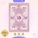 روفرشی کد IR-223