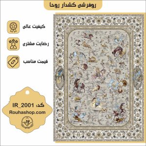 روفرشی کشدار طرح شکارگاه کد IR-2001