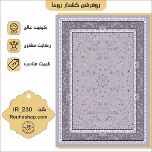 طرح افشان کد ir_230