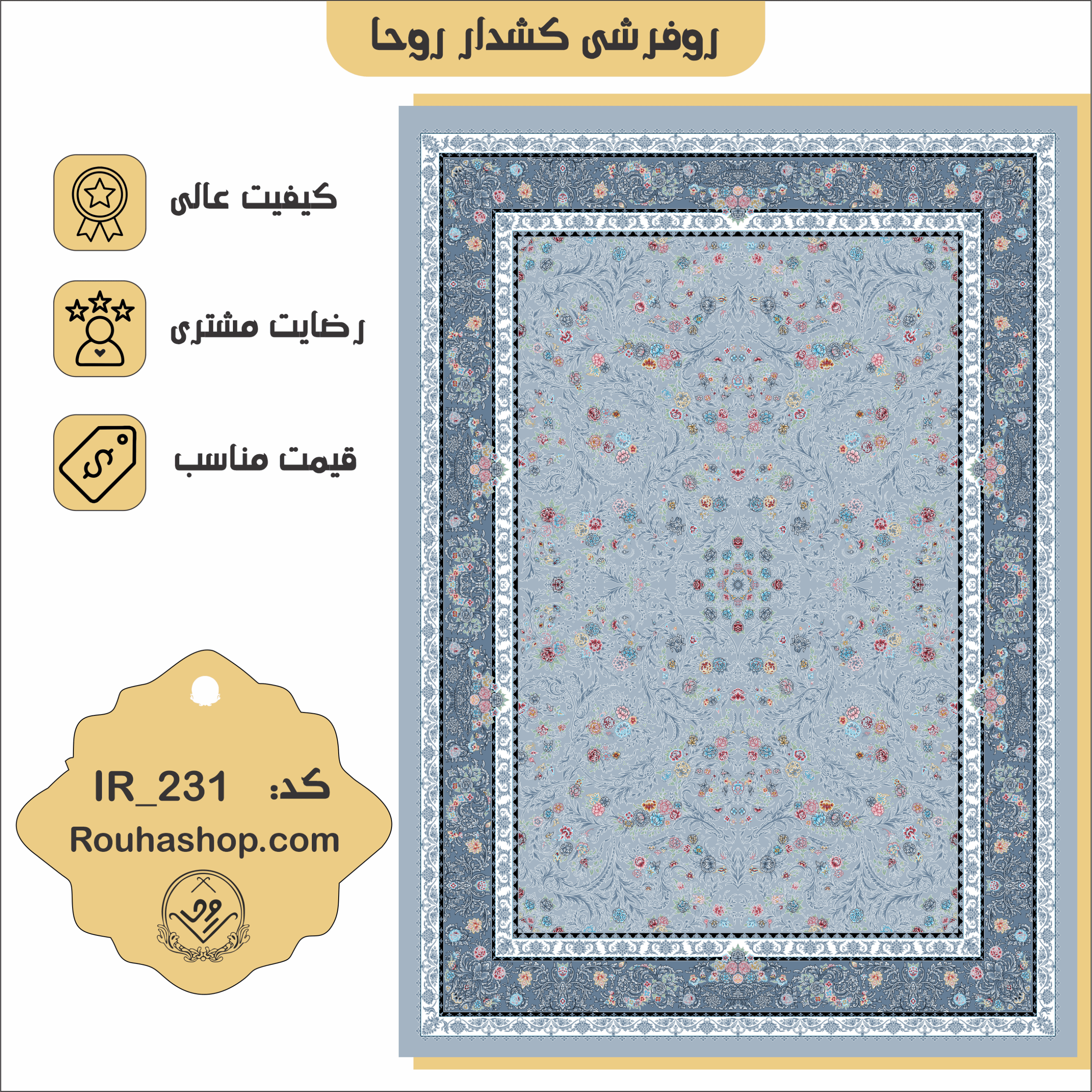 کد IR_231 طرح افشان کد IR_231