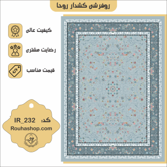 طرح افشان کد IR_232