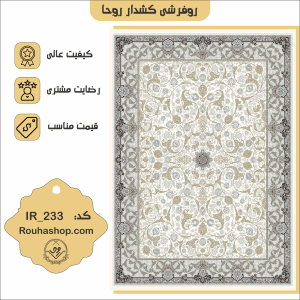 کد IR_233