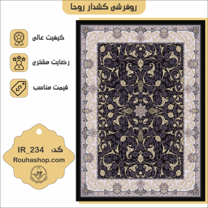 کد IR_234