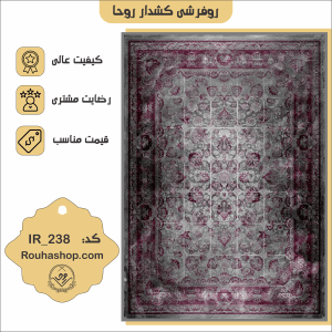 طرح وینتیج کد IR-238