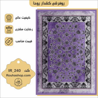 طرح افشان بنفش کد IR_240