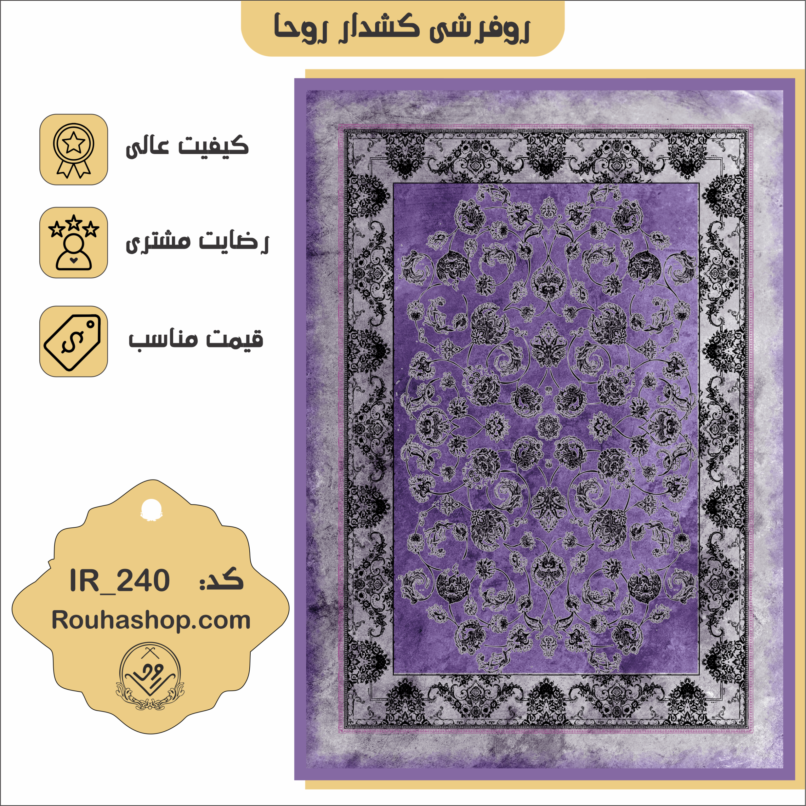 IR_240 طرح افشان بنفش کد IR_240