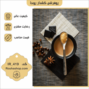 روفرشی کشدار روحا طرح آشپزخانه کد IR-419