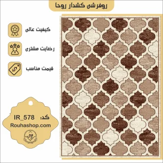 روفرشی کشدار روحا طرح وینتیج کد IR-578