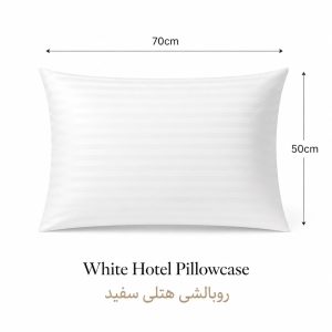 روبالشی سفید