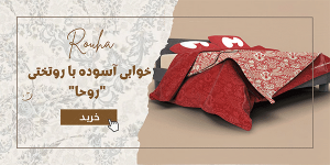 روتختی-روحا